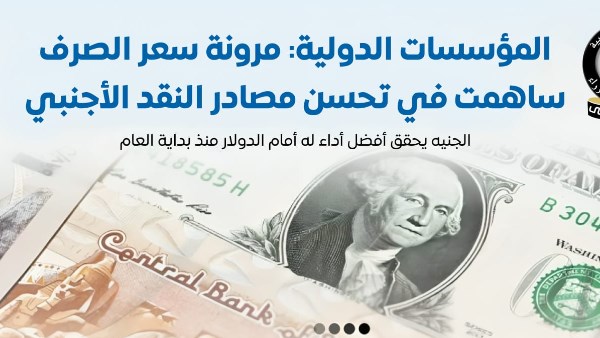 الدولار والجنيه