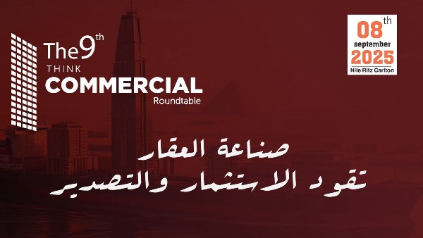 المائدة المستديرة