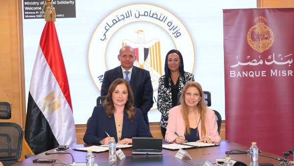 وزيرة التضامن الاجتماعي