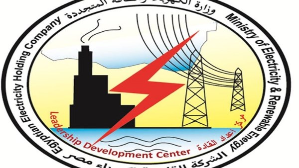 القابضة لكهرباء مصر