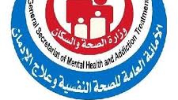 الصحة النفسية 