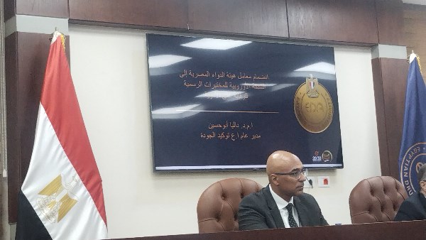 الدكتور تامر الحسيني  ، نائب رئيس هيئة الدواء المصرية