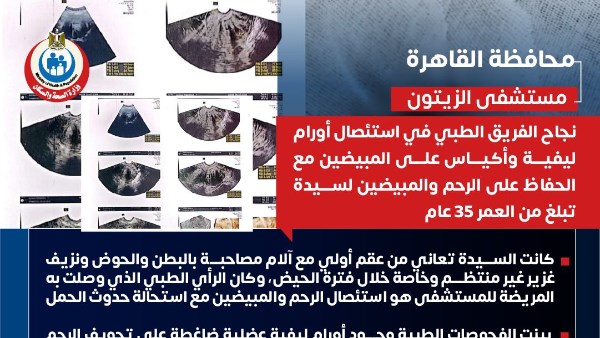 منشور الوزارة 