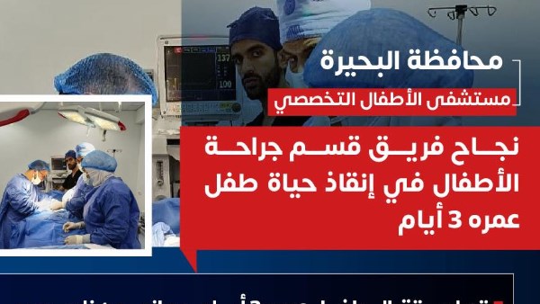 إنقاذ طفل عمره 3 أيام