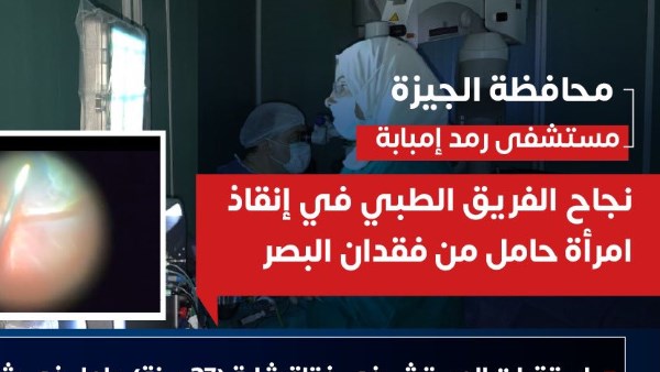  منشور وزارة الصحة