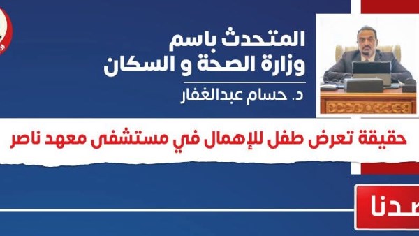 منشور الوزارة