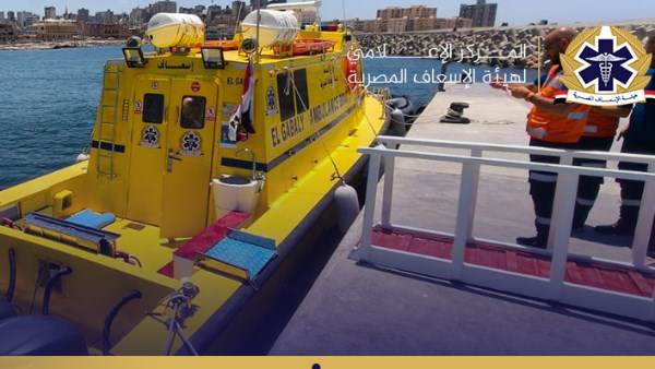 هيئة الإسعاف 