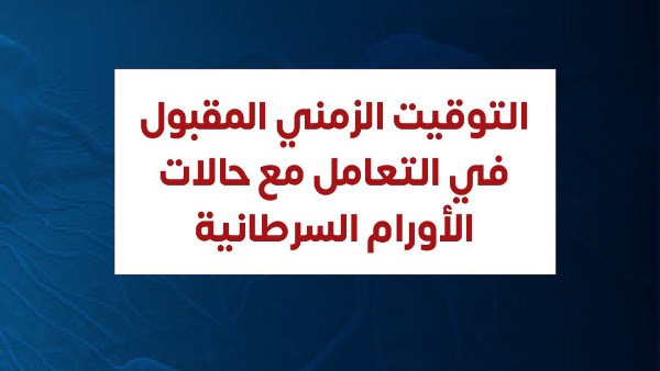 منشور الوزارة 