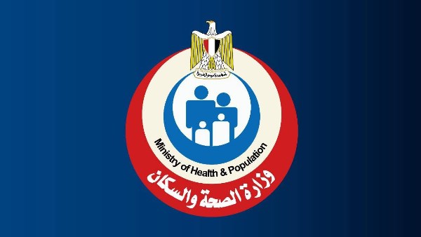 وزارة الصحة 