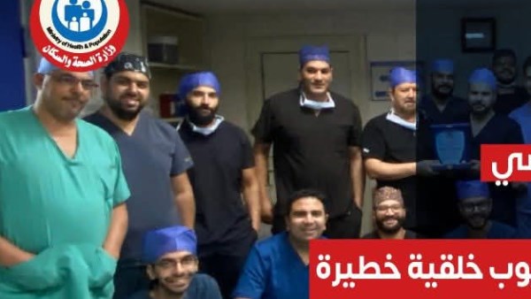 الفريق الطبي 