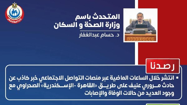 منشور الوزارة 