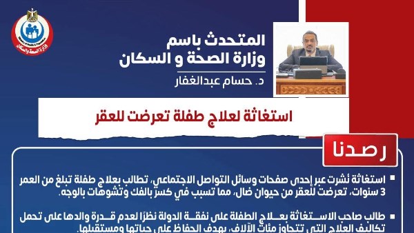 استغاثة 