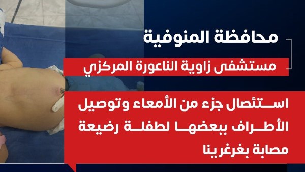 منشور  وزارة الصحة والسكان 