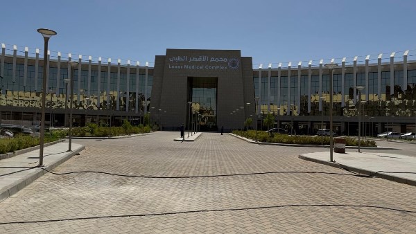 مجمع الاقصر 