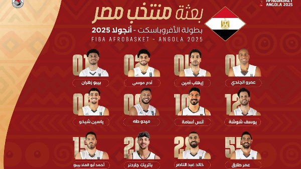 منتخب مصر لكرة السلة