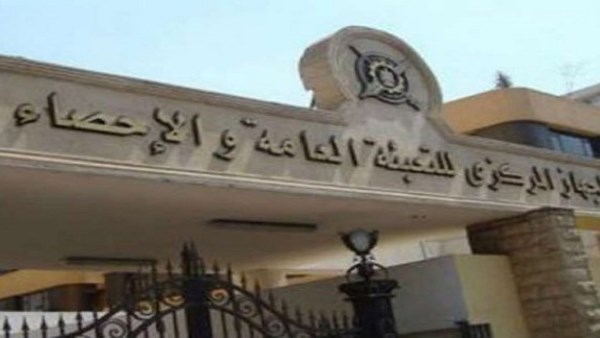 الجهاز المركــزي للتعبئة العامــة والإحــصاء