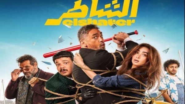 إيرادات السينما المصرية أمس| صراع الشاطر وروكي الغلابة على القمة