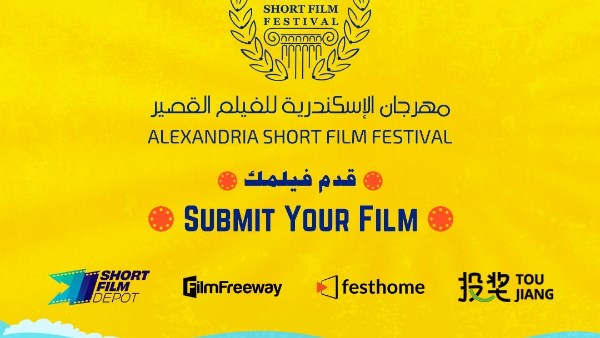 مهرجان الإسكندرية 