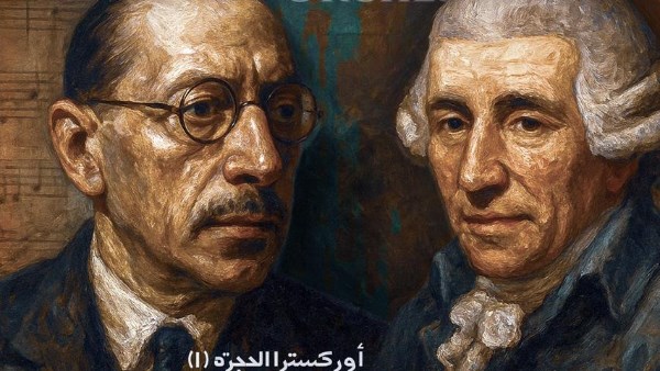 فان بيتهوفن