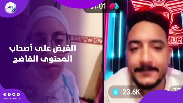 الداخلية تتحرك وتقبض على مداهم وعلياء