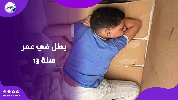 الطفل عمار