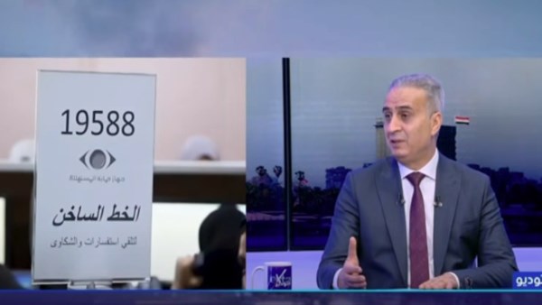 رئيس حماية المستهلك