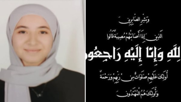 الطالبة المتوفية