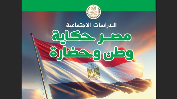 المناهج المطورة