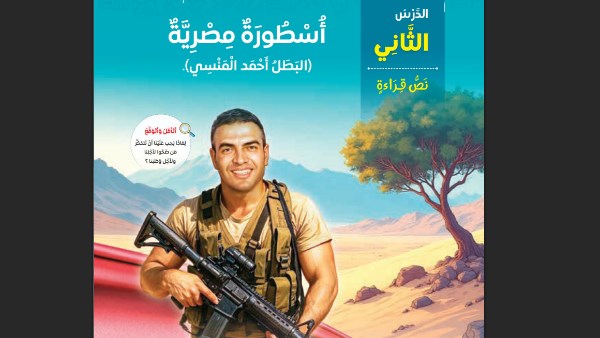 المناهج المطورة