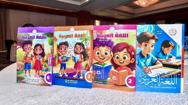الكتب المدرسية