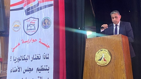 وكيل وزارة التربية والتعليم 