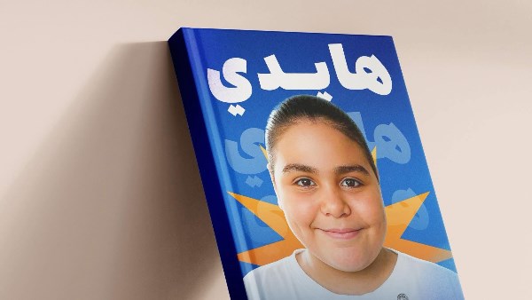 الشركات مش أحسن منا| مدرس ثانوي يطبع صورة هايدي على ملزمة الكيمياء
