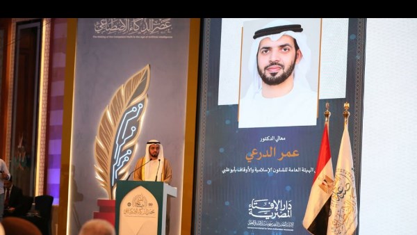 عمر الدرعي: يجب أن يكون المفتي سدًّا قويًّا وأمينًا أمام تحديات الذكاء الاصطناعي