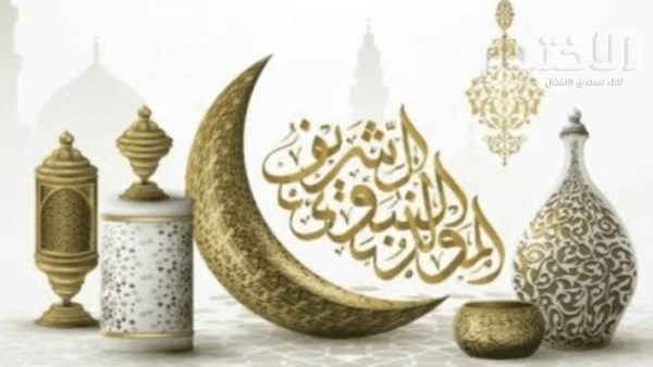 هل يجوز الاحتفال بالمولد النبوي وموالد آل البيت والأولياء؟.. الإفتاء تجيب