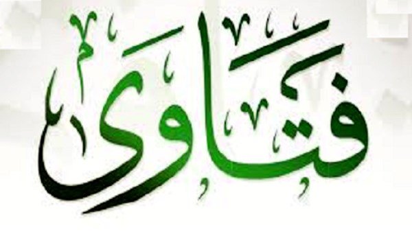 فتاوى تشغل الأذهان