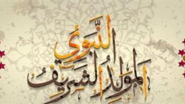  الدروس المستفادة من ذكرى المولد النبوي