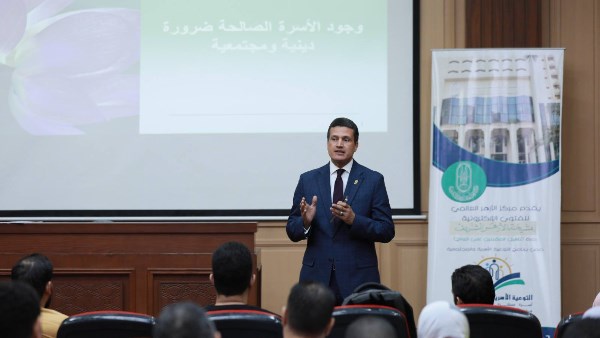 مركز الأزهر العالمي للفتوى ينفذ دورة جديدة لتأهيل المقبلين على الزواج بمشيخة الأزهر