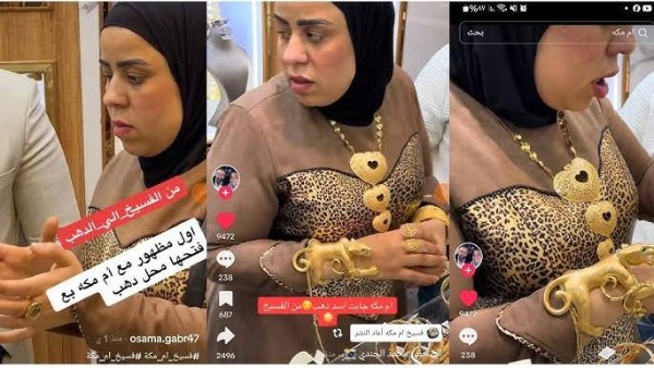 ام مكة قبل وبعد الشهرة