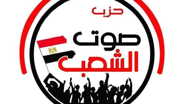 حزب صوت الشعب