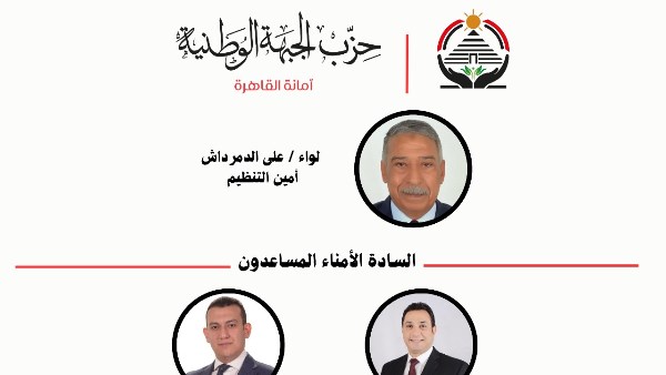 حزب الجبهة الوطنية 