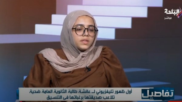  الطالبة عائشة أحمد