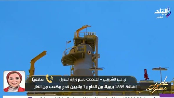 عبير الشربيني، متحدثة وزارة البترول والثروة المعدنية