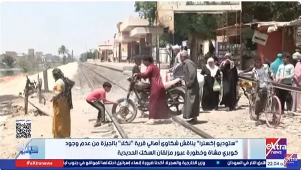  مزلقان قرية نكلا 