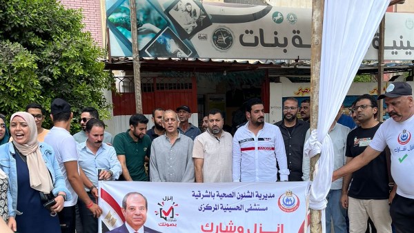 وفد مستشفى الحسينية المركزي يشارك في انتخابات مجلس الشيوخ 2025