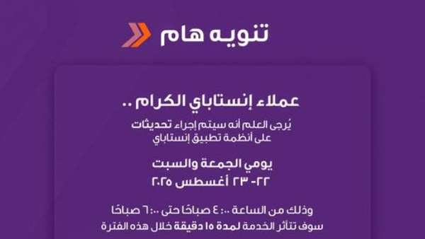 انستا باي