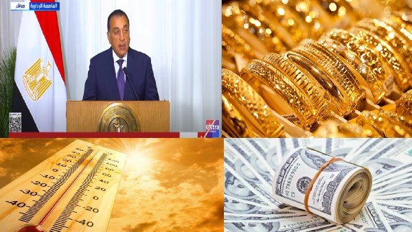 الحكومة تكشف سر اختيار موعد افتتاح المتحف الكبير.. ومفاجأة بشأن أسعار الذهب والدولار.. أخبار التوك شو