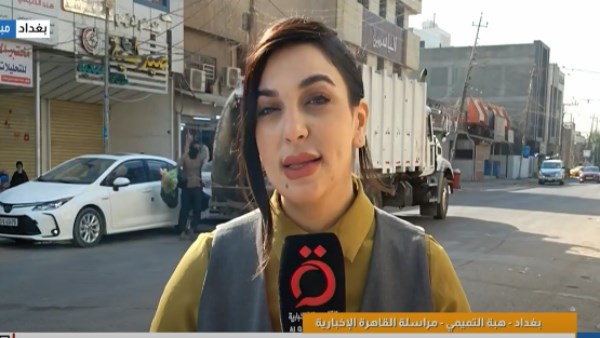 هبة التميمي