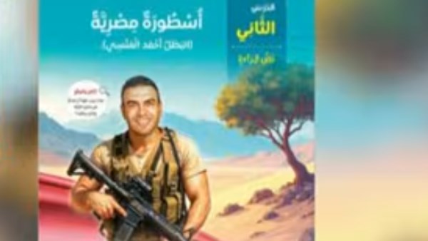 الرموز المصرية
