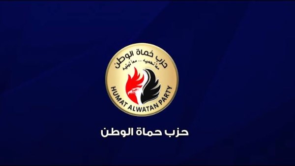 حزب حماة وطن 