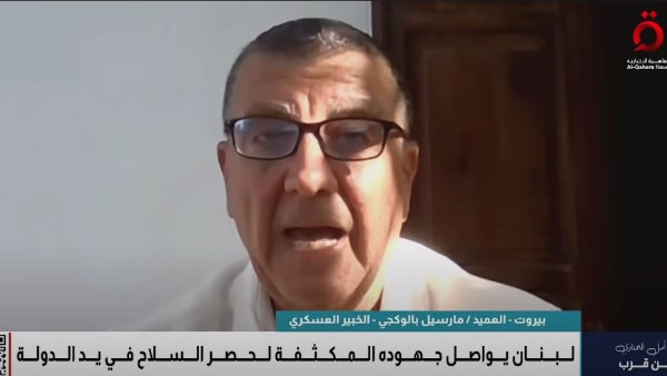 العميد مارسيل بالوكجي 